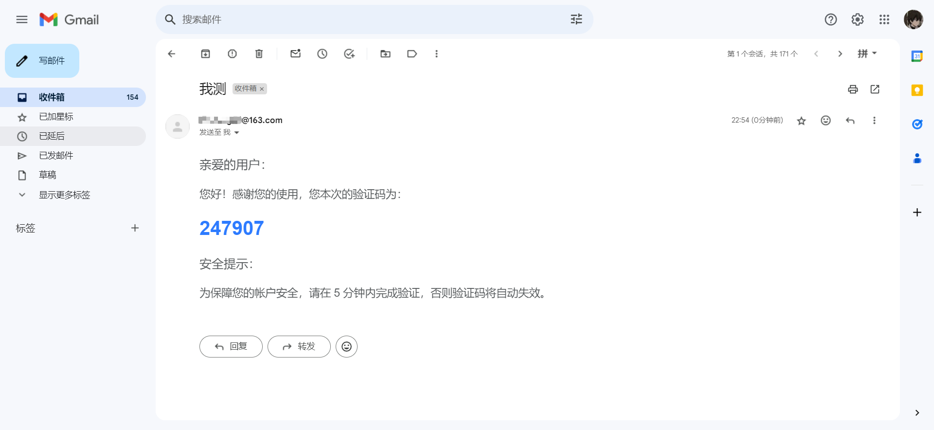 SpringBoot集成mail发送邮件