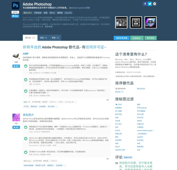 gimp 去掉一个颜色的背景_常用软件的轻量级替代品，最后一个真的太强了 