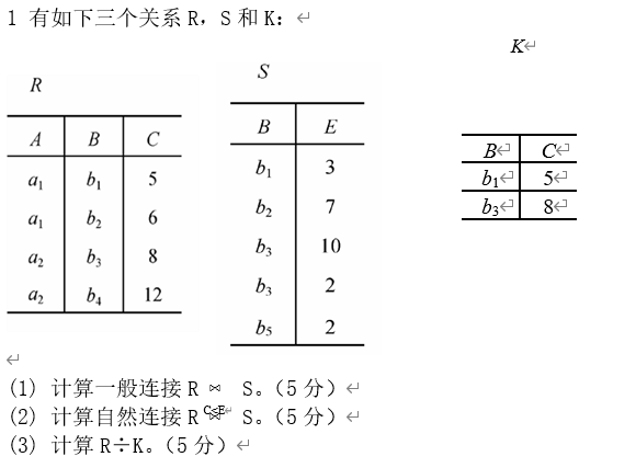 【数据库原理及应用】期末复习汇总&高校期末真题试卷03