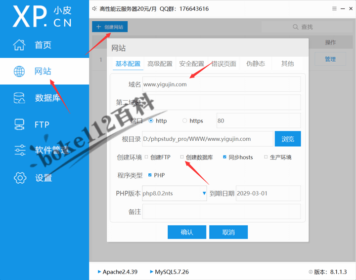 WordPress建站入门教程：如何在本地电脑搭建WordPress网站？-第2张-boke112百科(boke112.com)