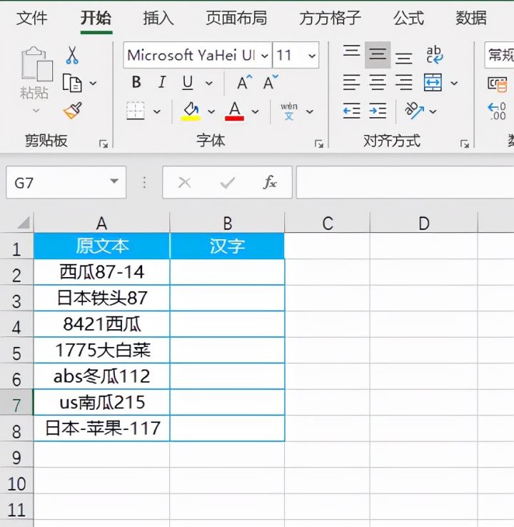 Excel如何从单元格中提取中文汉字 Ffcell16的博客 Csdn博客 Excel提取中文字符