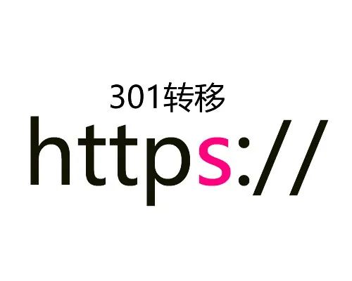 apache http自动跳转https Nginx访问http跳转到https的解决方法