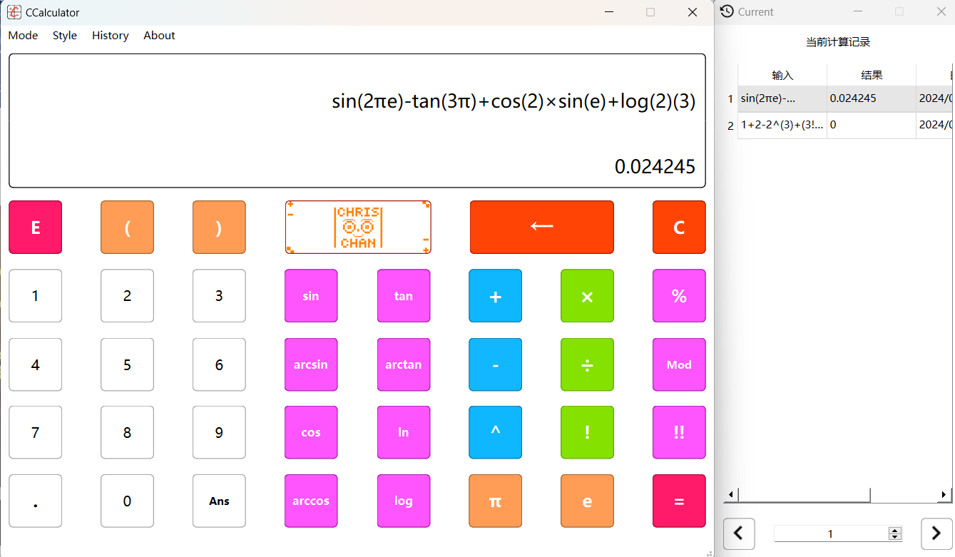 C++ Qt 自制开源科学计算器