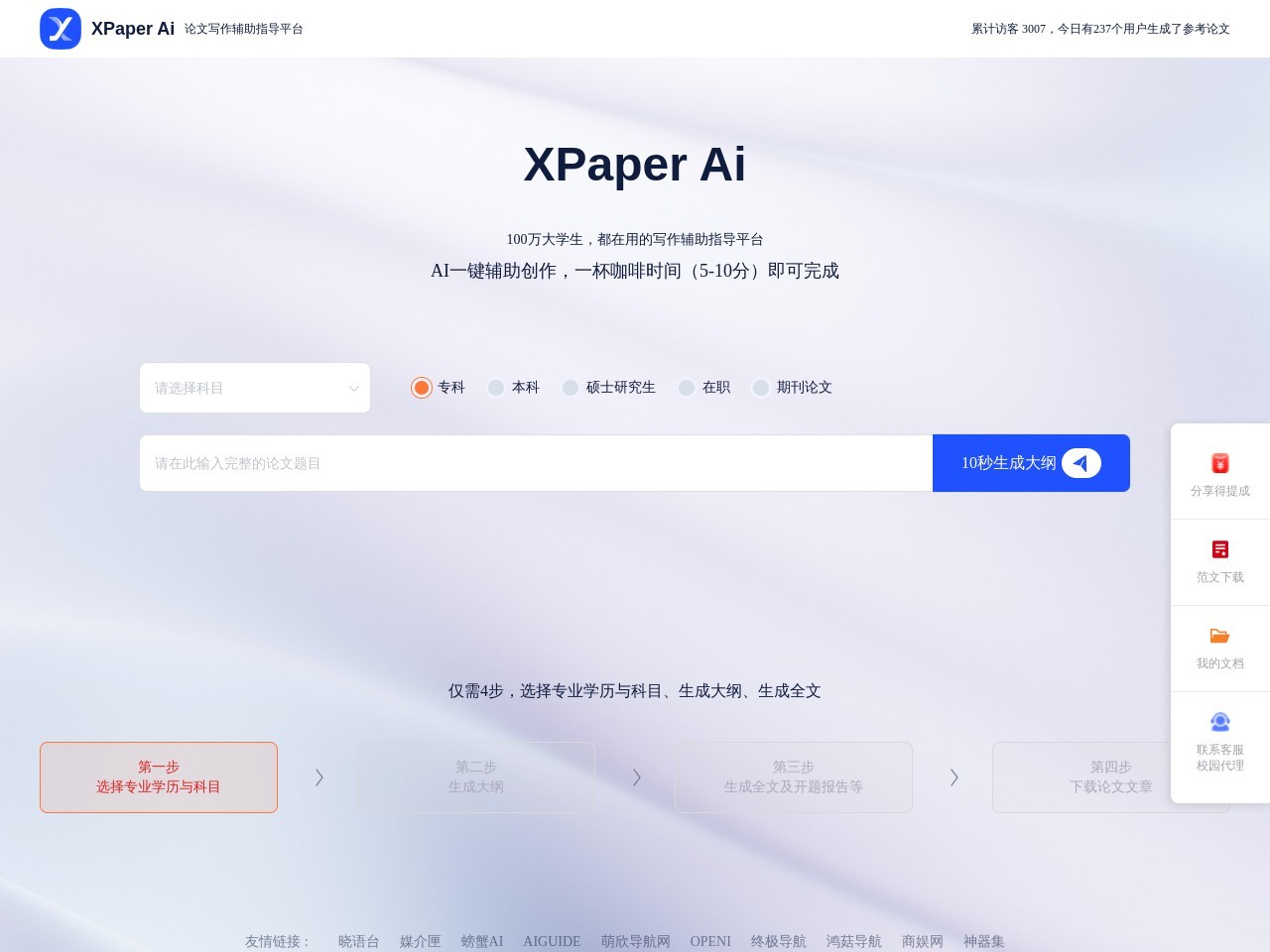 XPaper Ai