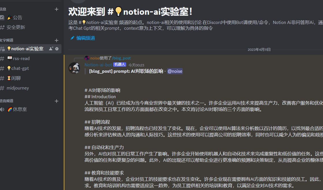 Notion AI 进阶【help me write】