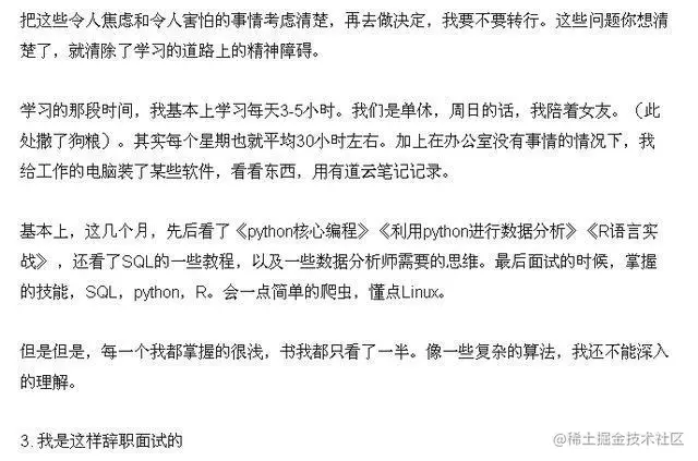 一个小白的转行Python的经历！