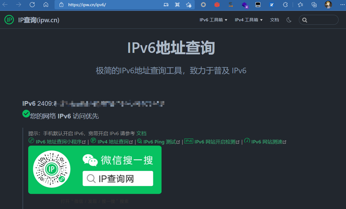 ipv6地址查询工具