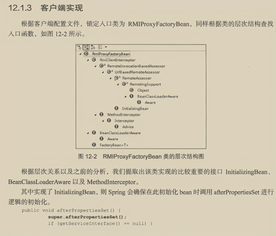 ¡Epifanía!  Baidu empuja las notas rápidas del código fuente de Spring, el código fuente original se entiende así