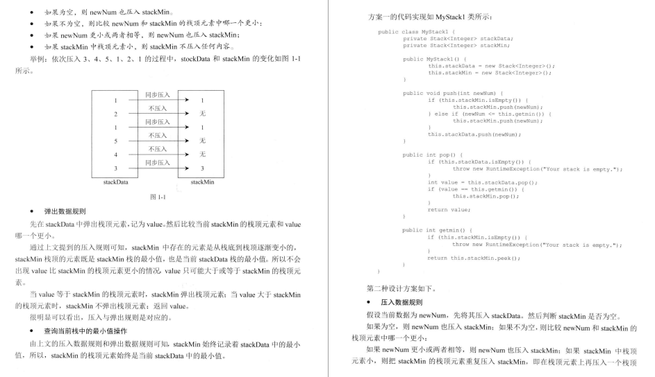 2020年算法真的很重要，字节3+1面成功拿到offer后的感悟