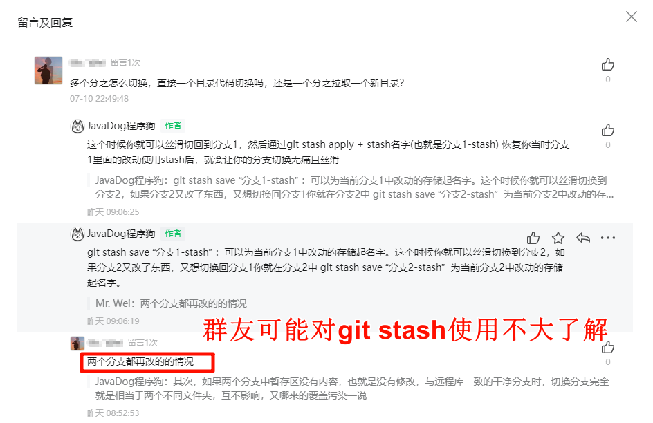 【技巧】git stash用的好，切换分支随便搞_git_03