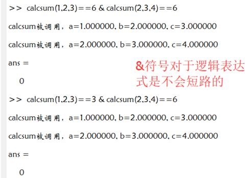 matlab怎么表示逻辑与,Matlab与或非等逻辑运算符使用教程分享-CSDN博客