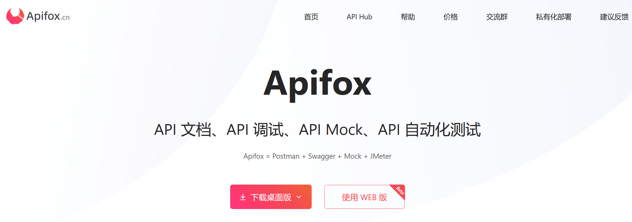 超越swagger-ui，这款API 接口文档工具运行更快，更高效