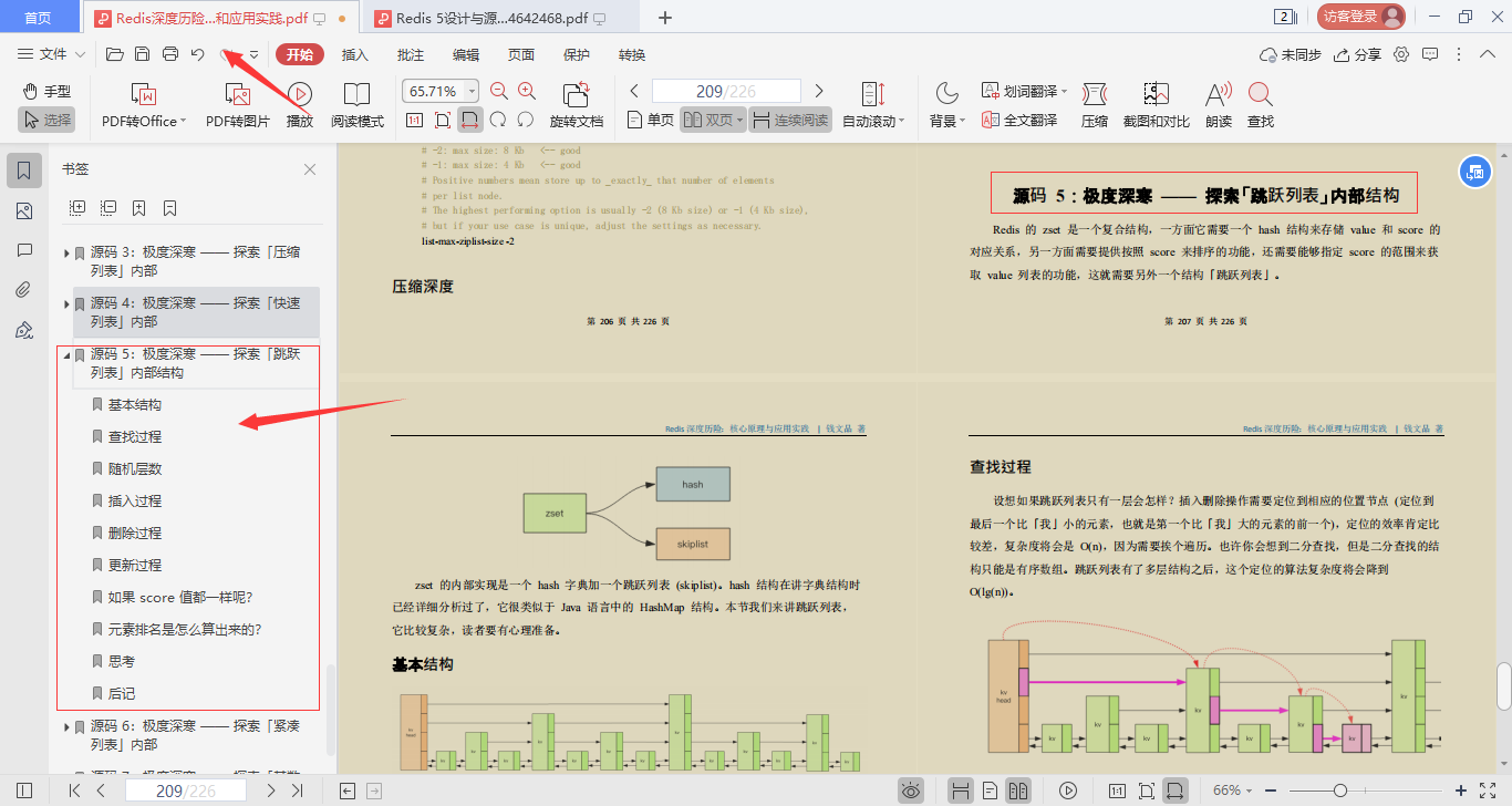 完美！阿里技术官新产669页Redis高阶手册，技术进阶必备