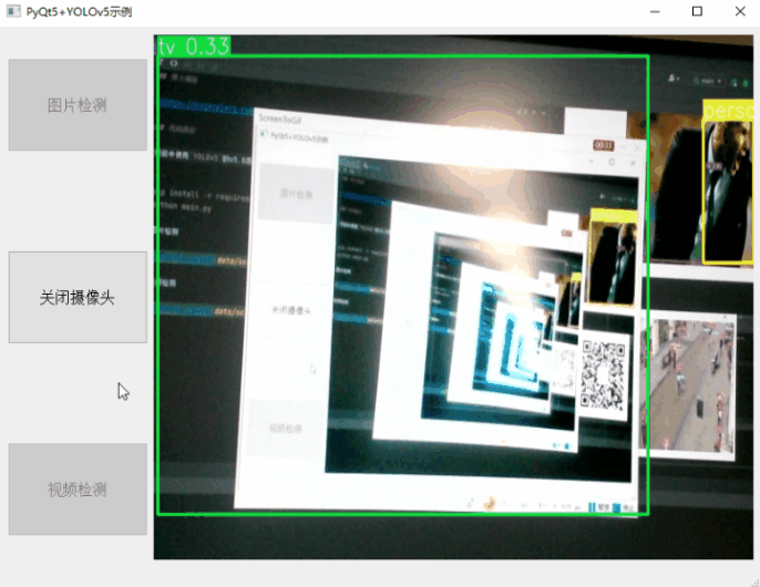 你要的摄像头检测来啦