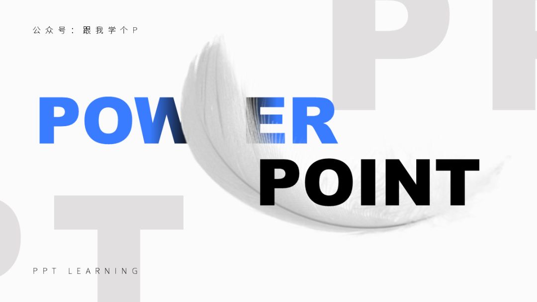 如何将已有图片做成透明水印谁说水印一定要去掉用到ppt里贼好看好吗