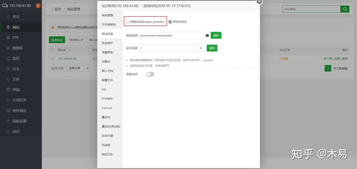 宝塔php安装那个合_使用宝塔面板安装nextcloud | 启用本地存储 | 安装smbclient