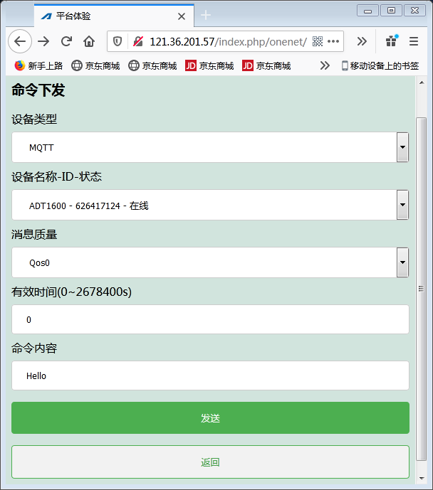 mqtt command delivery interface