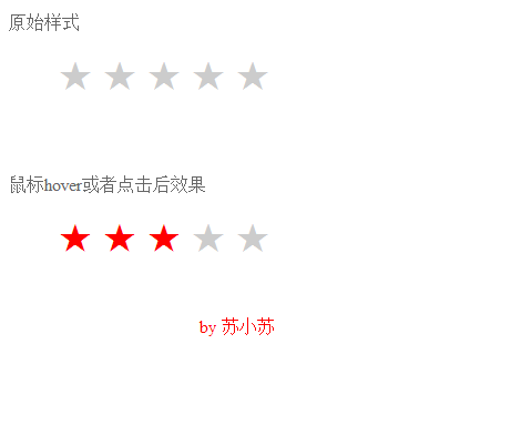 JAVA做一个五星评论打分字体,css简单实现五角星评分、点赞收藏、展现评分(半颗星、1/3颗星)...-CSDN博客