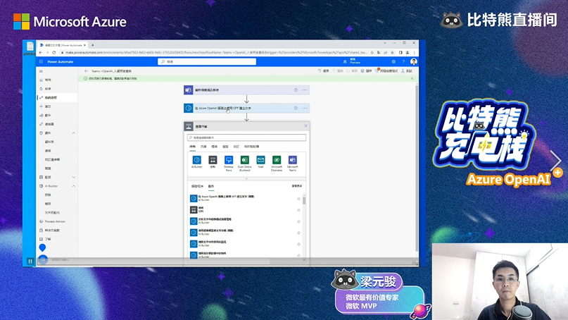 azure openai 与 microsoft 365 power automate 加乘,展现魔术般的神奇能力