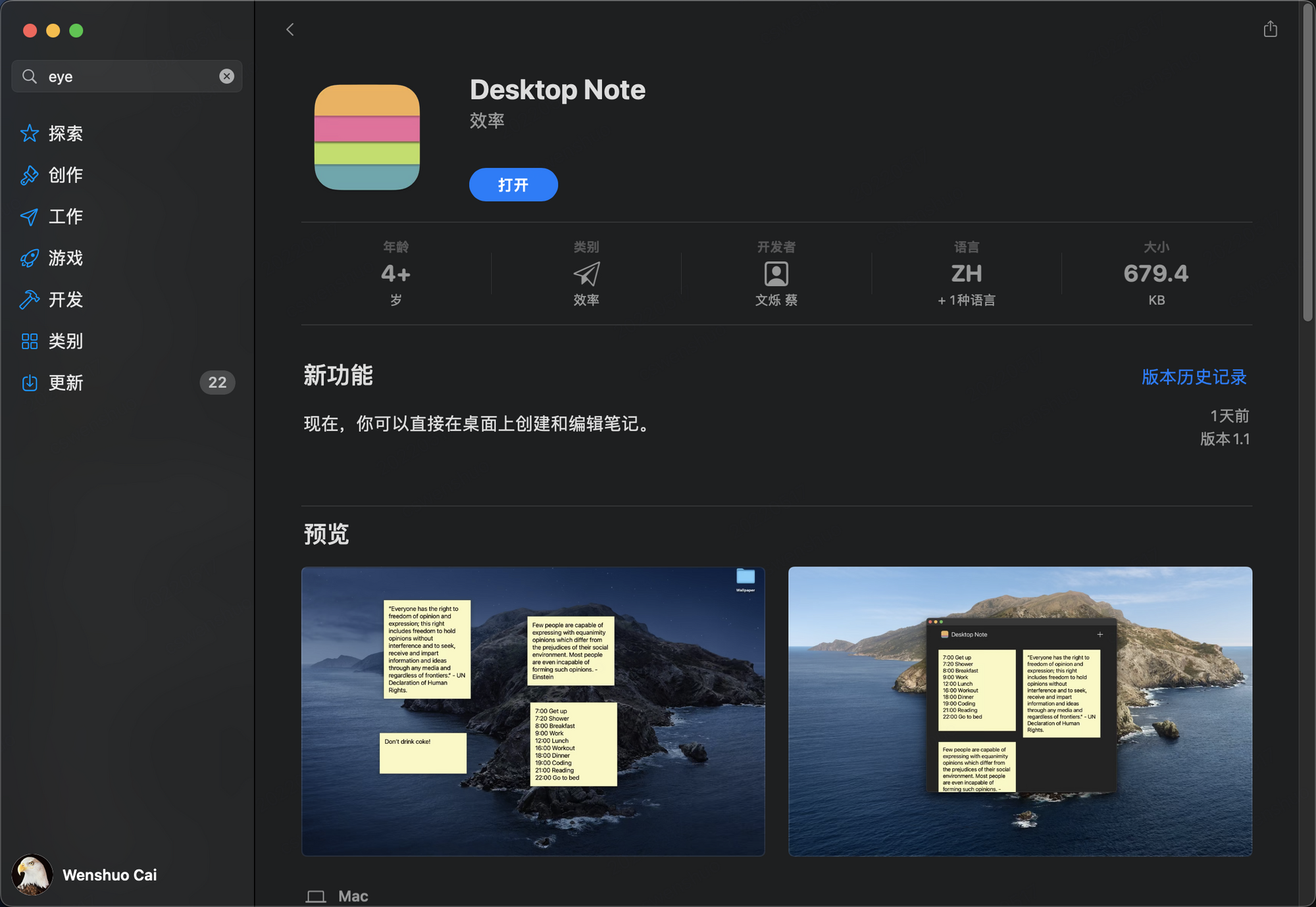 macOS 常驻桌面便利贴应用