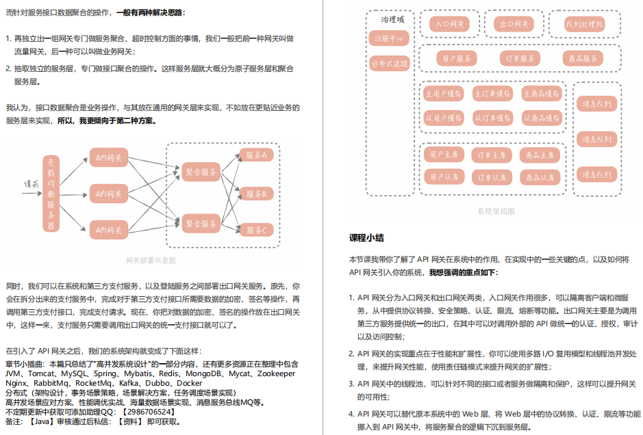 Alibaba’s internal top-secret "Ten-Billion-Level Concurrent System Design" practical tutorial, share the risk of persuading withdrawal