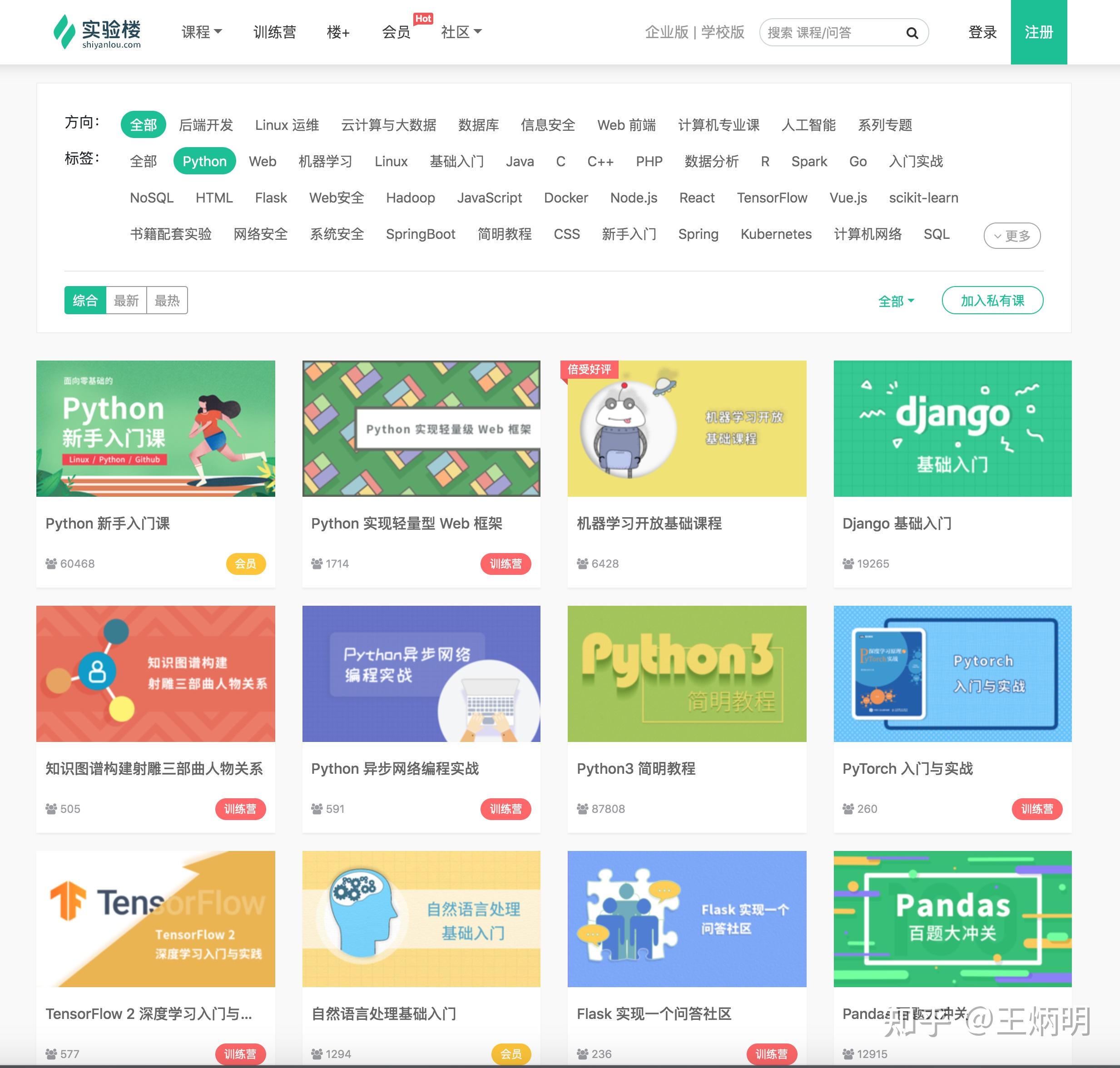 从入门到精通,收下这 22 个 Python 学习网站_的python网站-CSDN博客