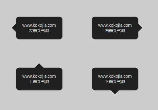 气泡提示效果css.html,用纯CSS3绘制高端简约的气泡提示框