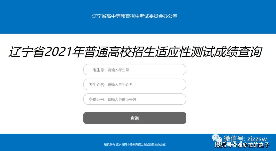 内蒙古考试信息中心小程序_内蒙古考试信息网电话_内蒙古考试信息中心网