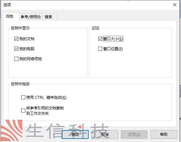 solidworks pdm文档管理