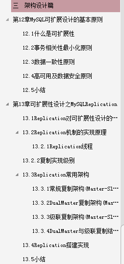 阿里P8架构师对性能调优的神级操作，让MySQL性能提升了数百倍