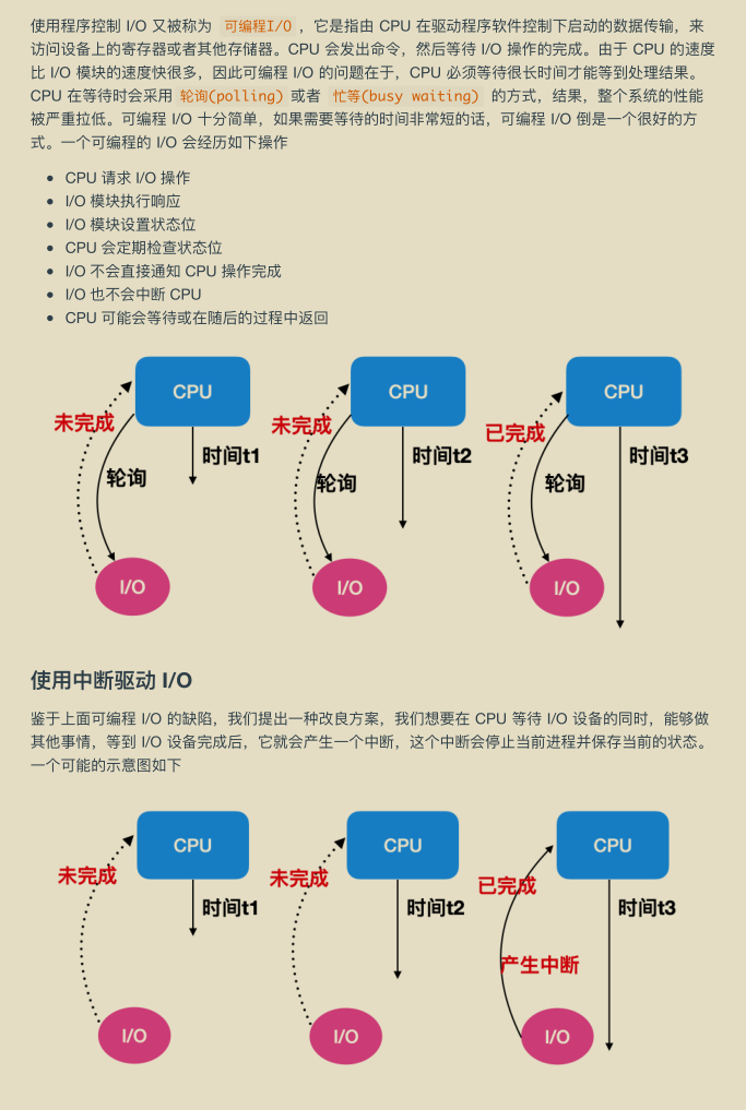 华为工程师收藏的两份操作系统笔记，步入架构师进阶之道一大步