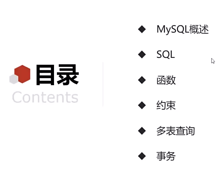 学习笔记：MYSQL数据库基础知识