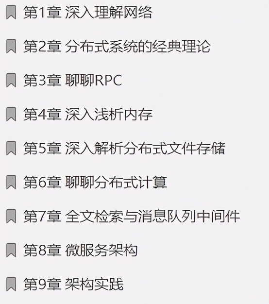 2020不会分布式怎么可以，来看清华架构师整理的最全分布式