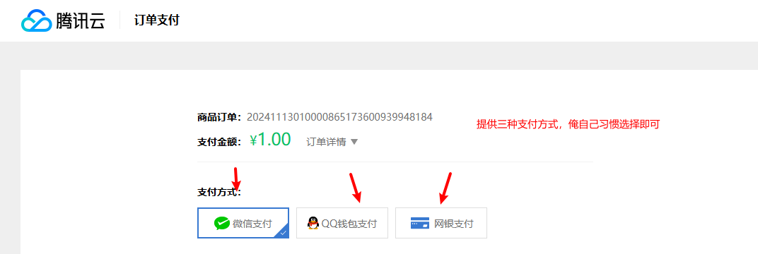 请在此添加图片描述