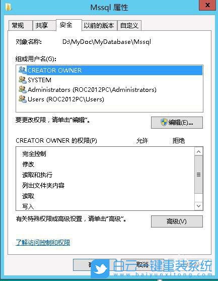 Windows,未知账户,删除未知账户步骤