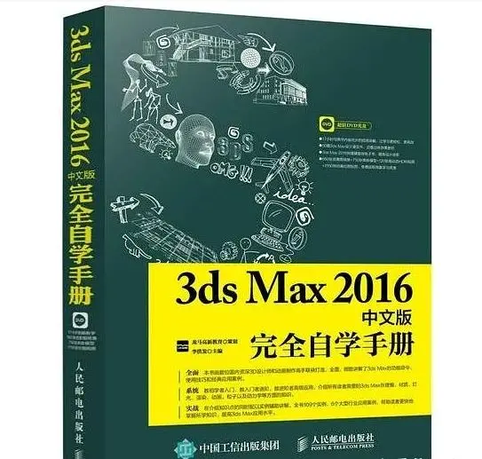 学习3D游戏建模有哪些好的书籍教材？0基础如何开始_如何 学习 三维 游戏 开发 书籍-CSDN博客