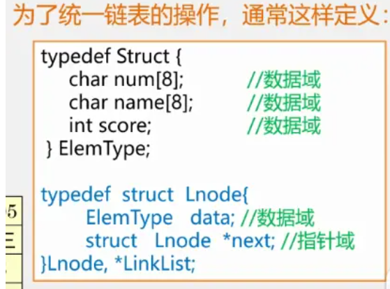 数据结构(八)——初识单链表