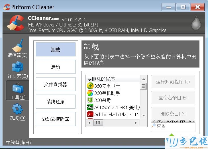 计算机启动时运行ccleaner,Ccleaner的使用方法