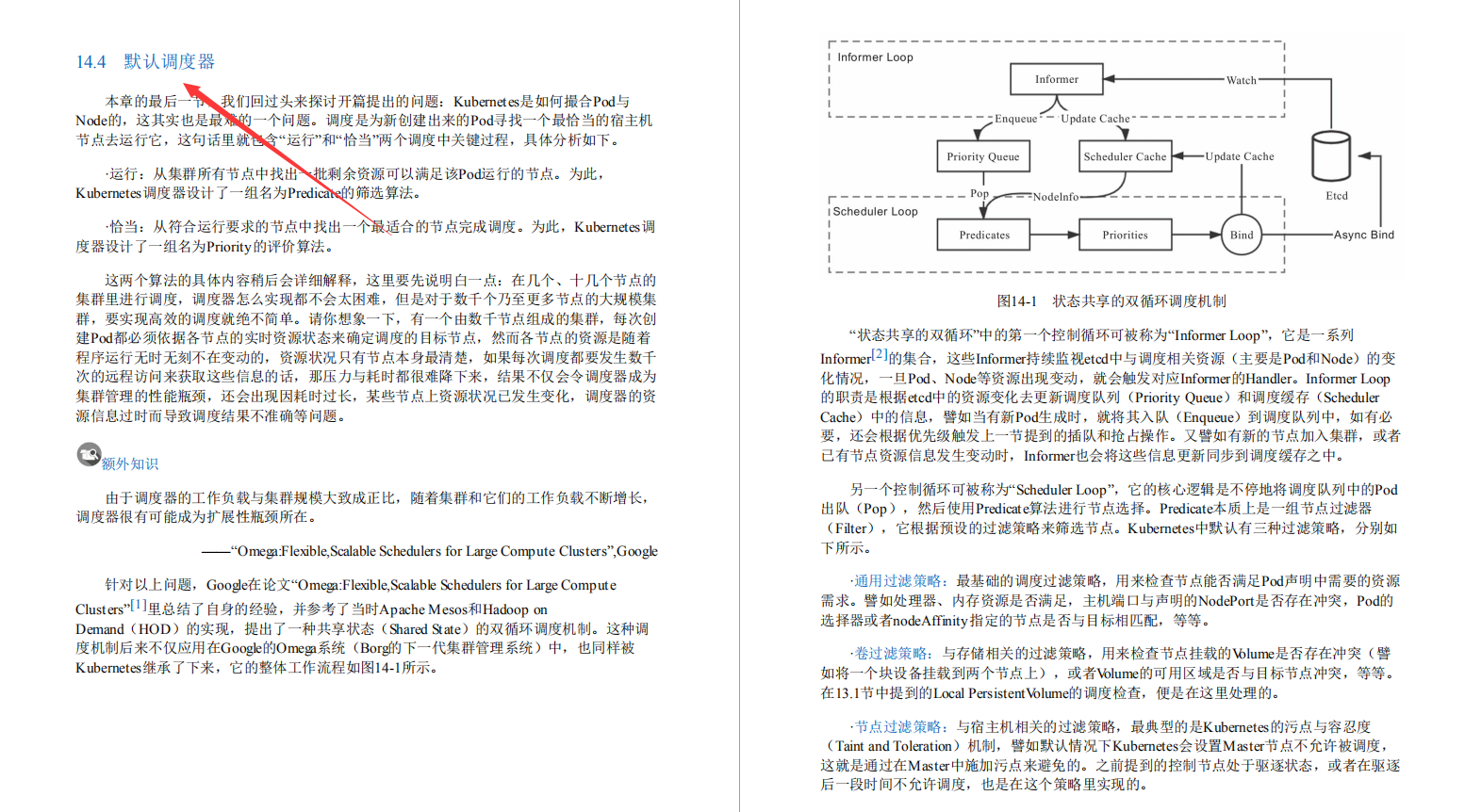 阿里内部第一本“凤凰架构”，手把手教你构建可靠大型分布式系统