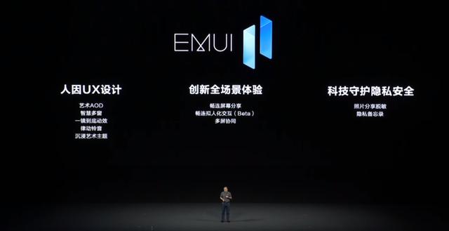 华为照片权限在哪里找华为emui11发布基于人因研究打造这50多款机型可