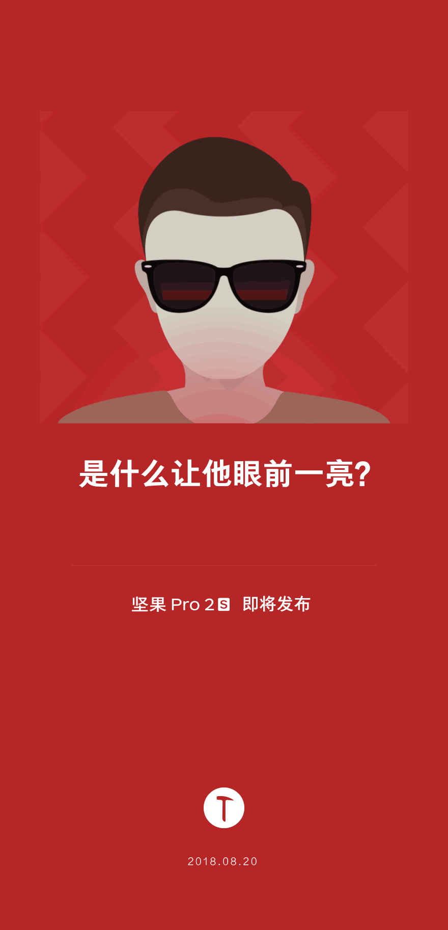 罗永浩:重新定义"微信",子弹短信爬到appstore第1?