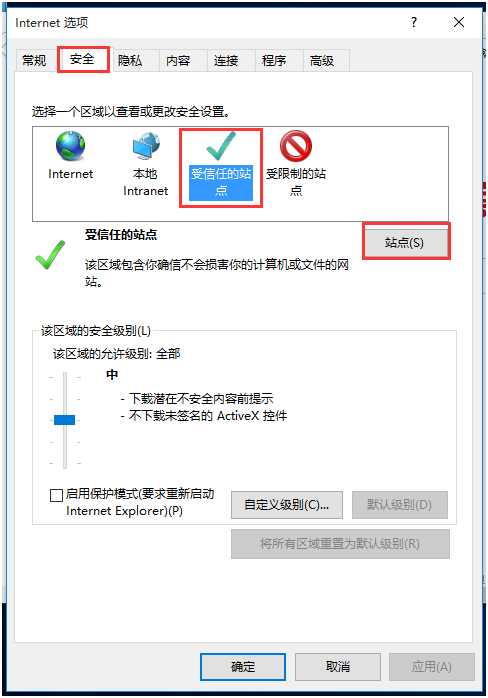 考服务器证书ie检查服务器证书吊销浏览器提示“该站点安全证书的吊销信息不可用”的解决方法