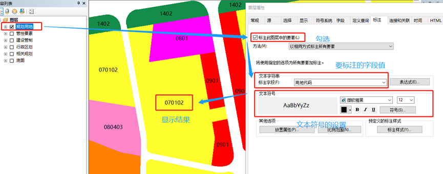 <span style='color:red;'>ArcGIS</span><span style='color:red;'>标注</span>的各种用法<span style='color:red;'>和</span>示例
