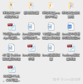 Java程序员跳槽之旅，离开京东，14面面试回顾和一点感想