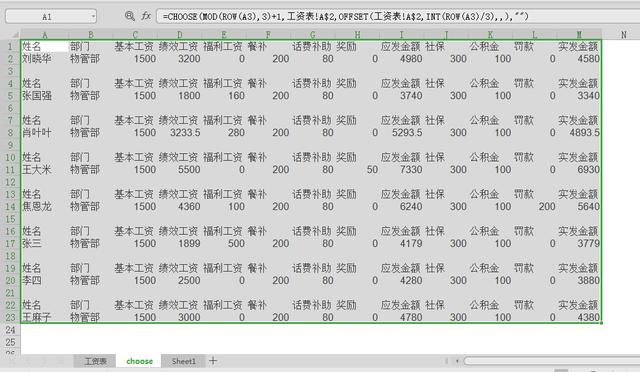 vuedraggle choose_如何拆分员工工资条，教你一招一学就会。（五）函数CHOOSE