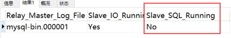mysql 主从 sql线程no_Mysql 主从同步 slave_sql_running 为no