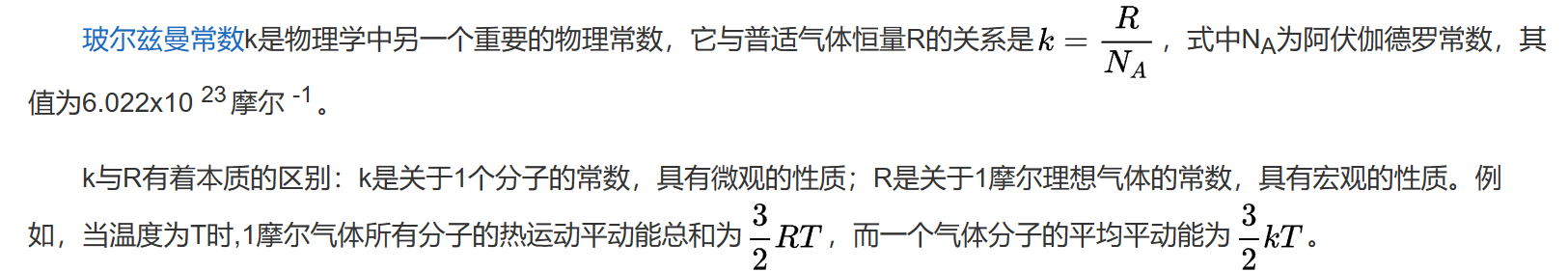 西北工业大学大学物理（II）期末试题选填解析2021-2022