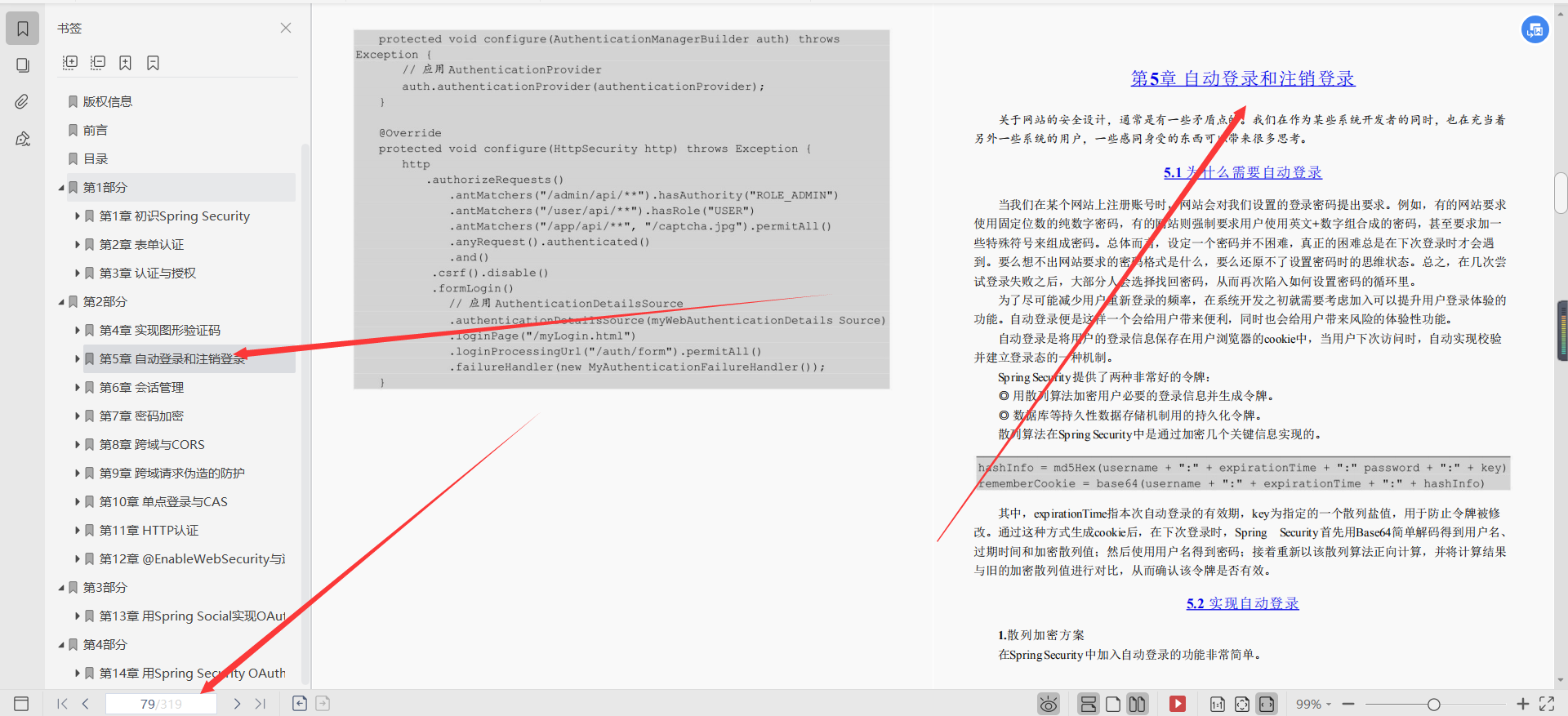 Alibaba senior architect compiled and shared SpringSecurity actual combat documents