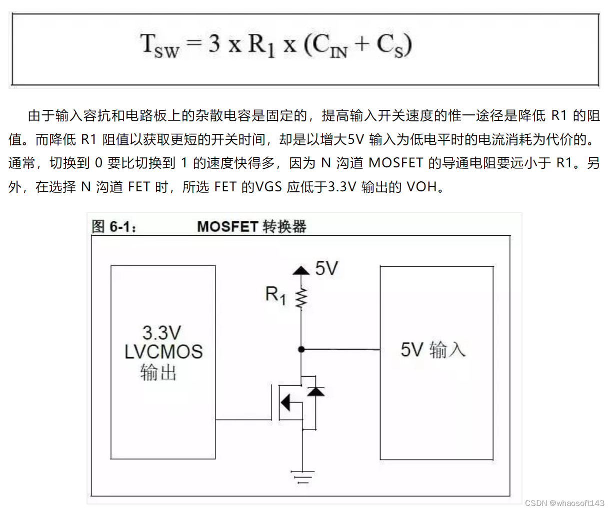 嵌入式分享合集124_嵌入式硬件_07