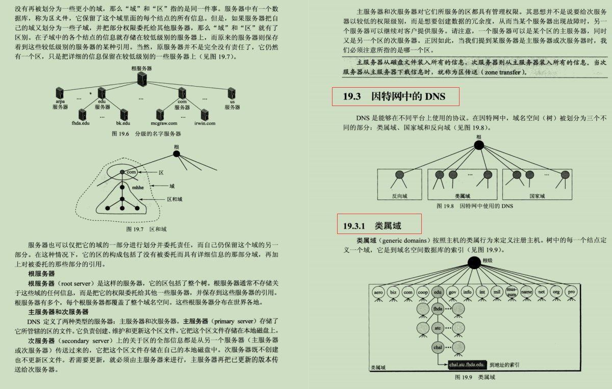 图文并茂，华为内部网络服务器端架构手册火了！肝完变秃也变强